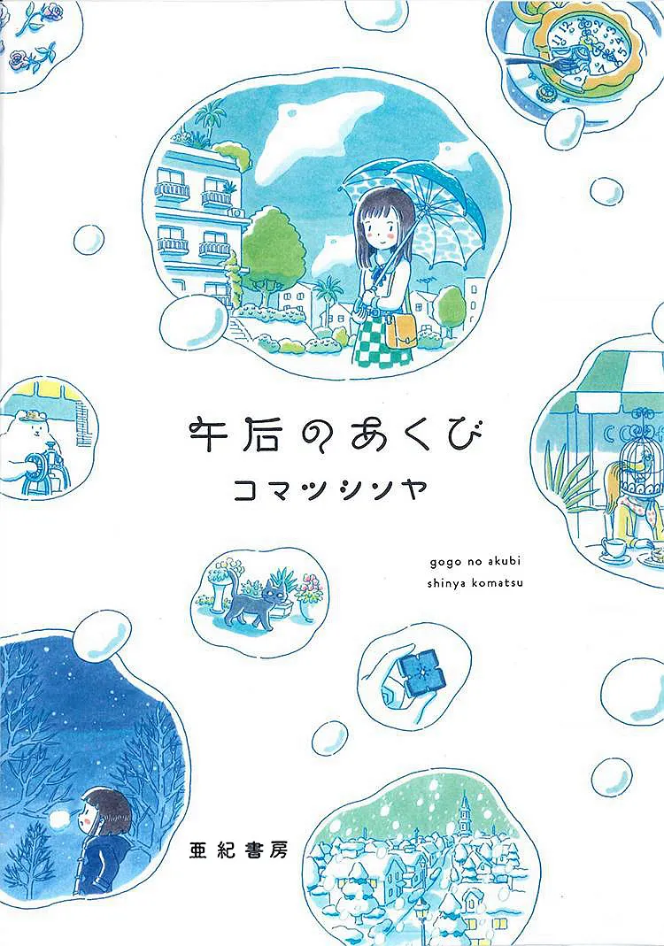 第1话 第1页