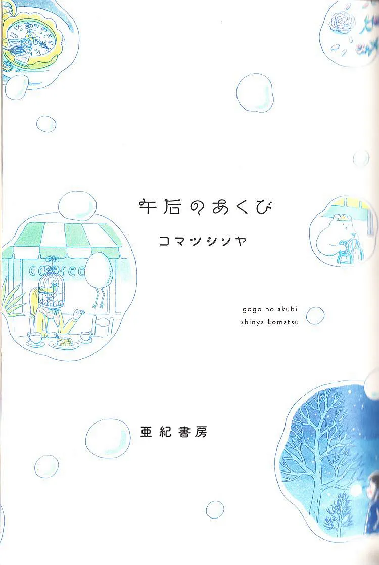 第1话 第2页