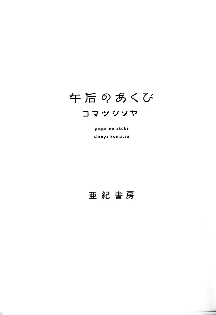 第1话 第3页