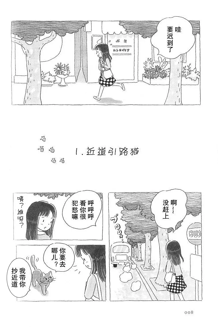 第1话 第8页
