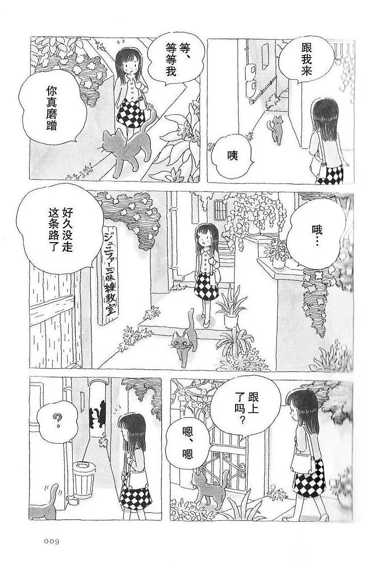 第1话 第9页