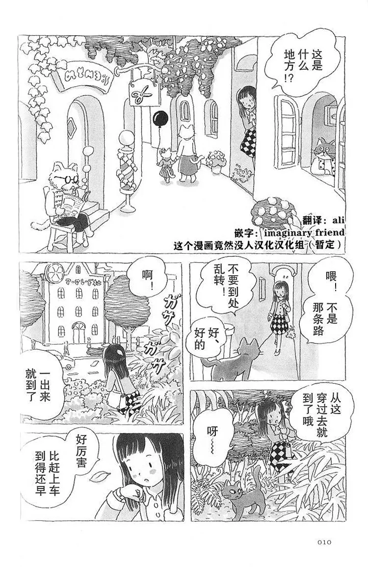 第1话 第10页