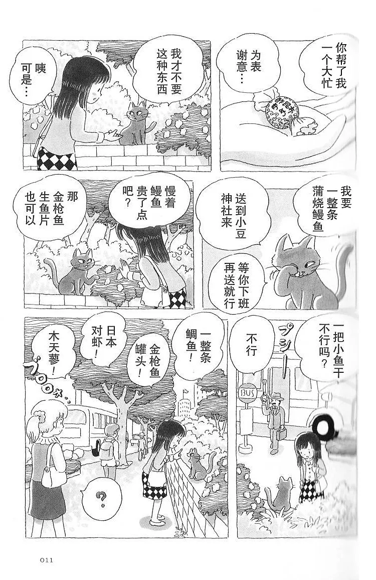 第1话 第11页