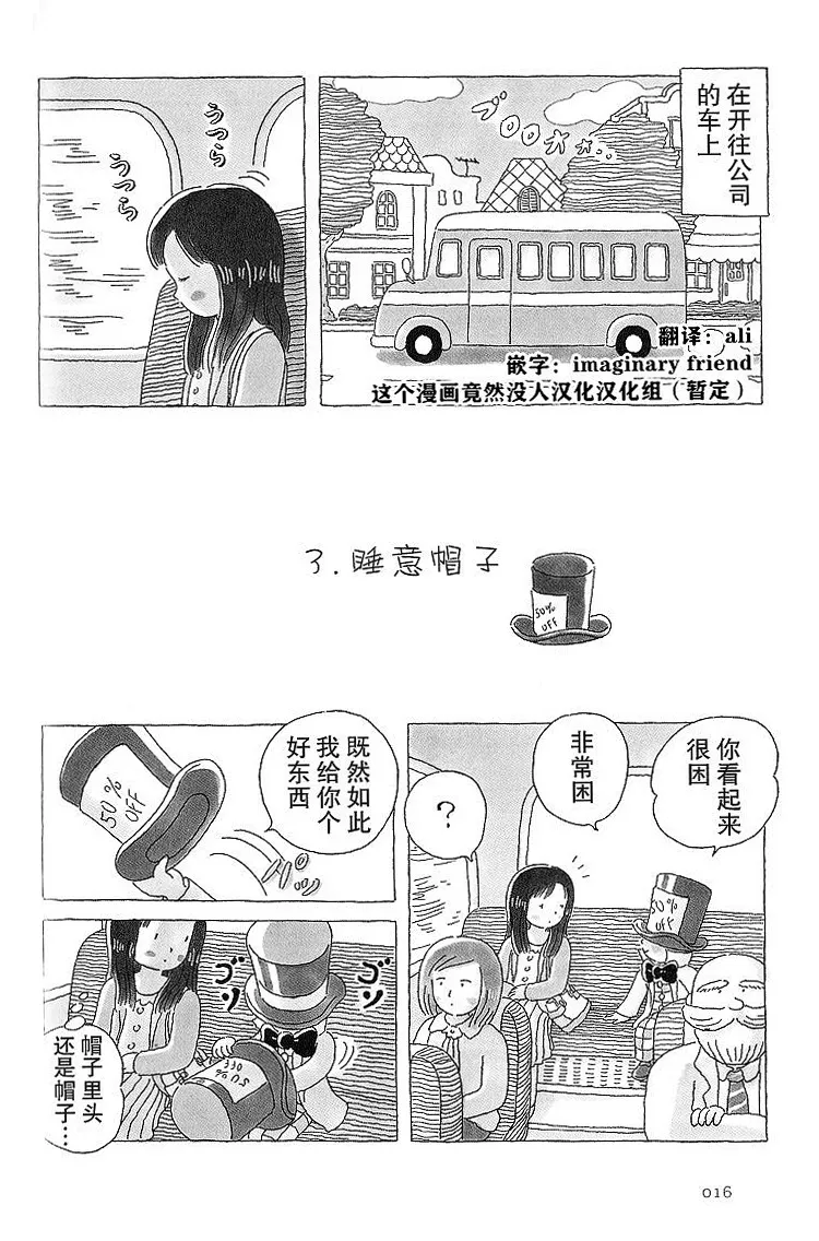 第3话 第1页