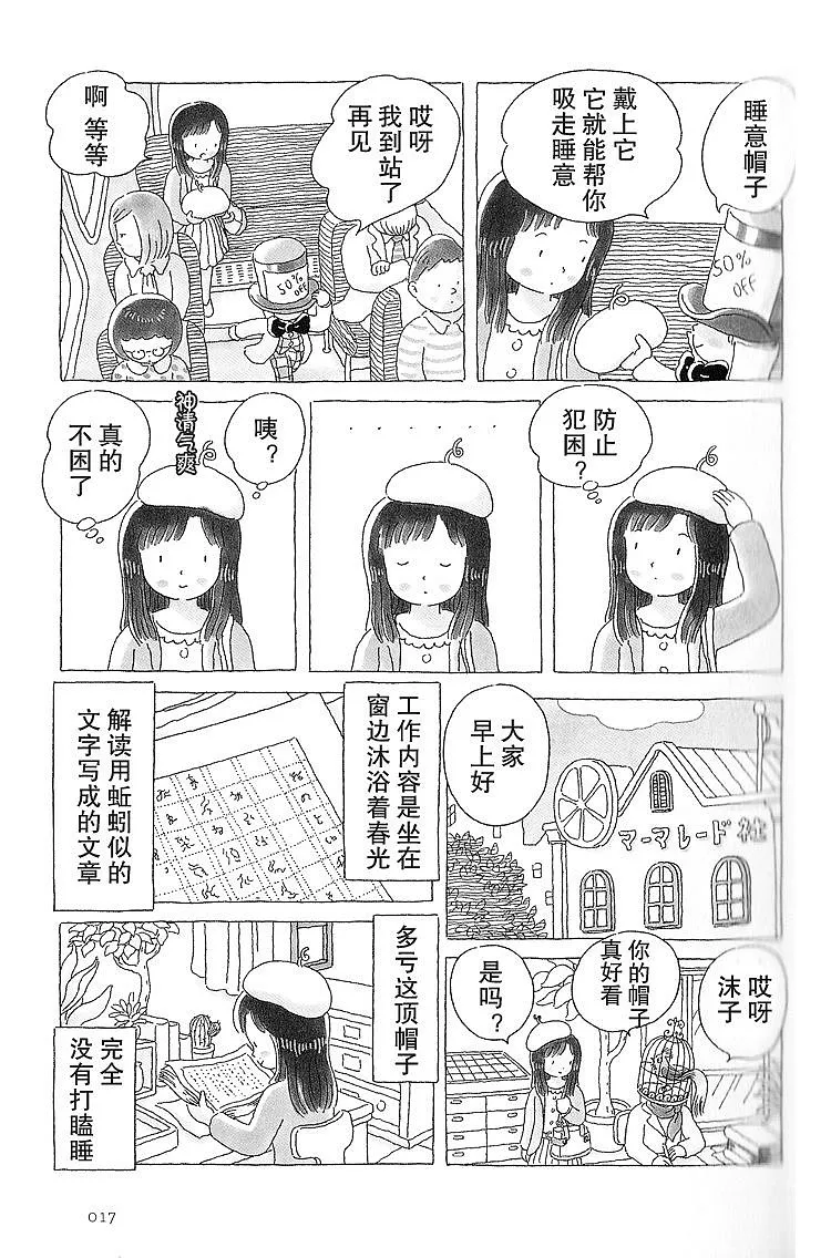 第3话 第2页