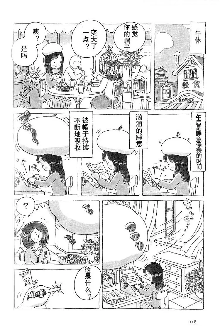 第3话 第3页
