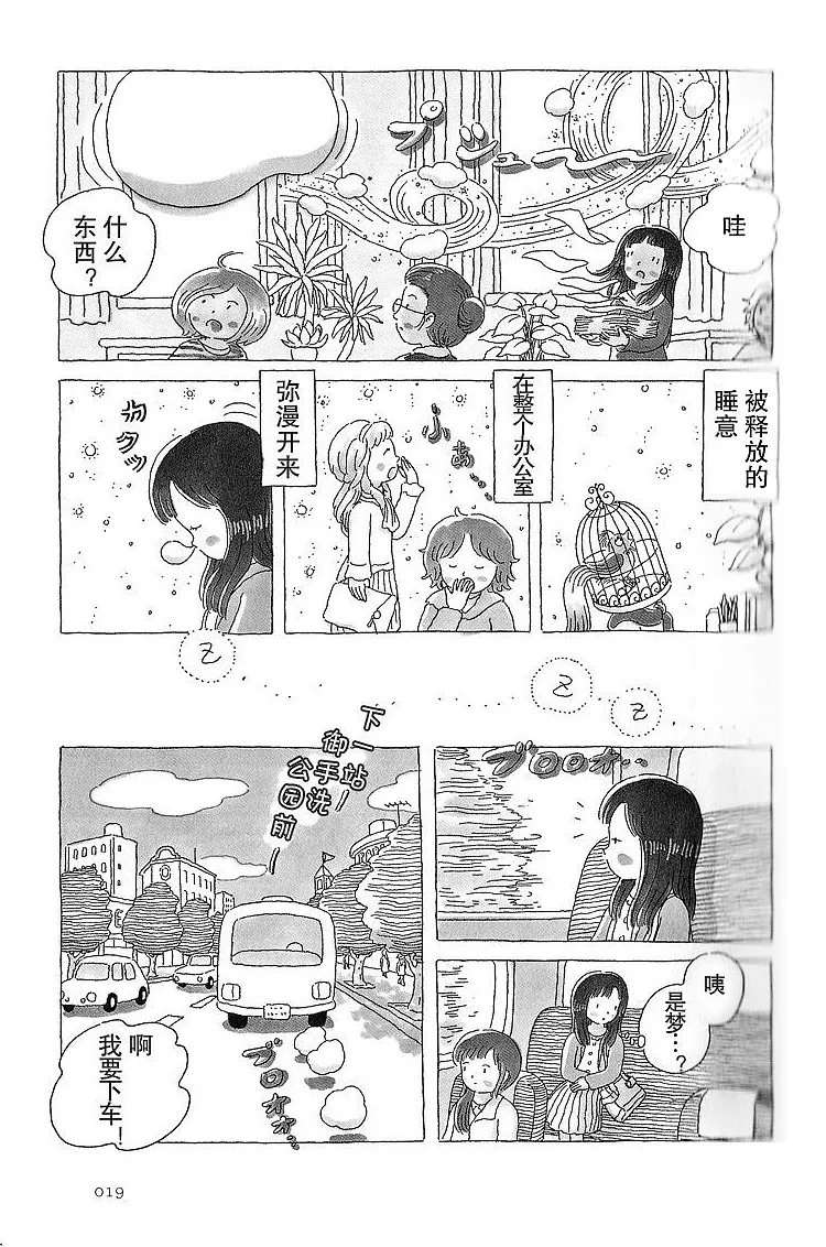 第3话 第4页