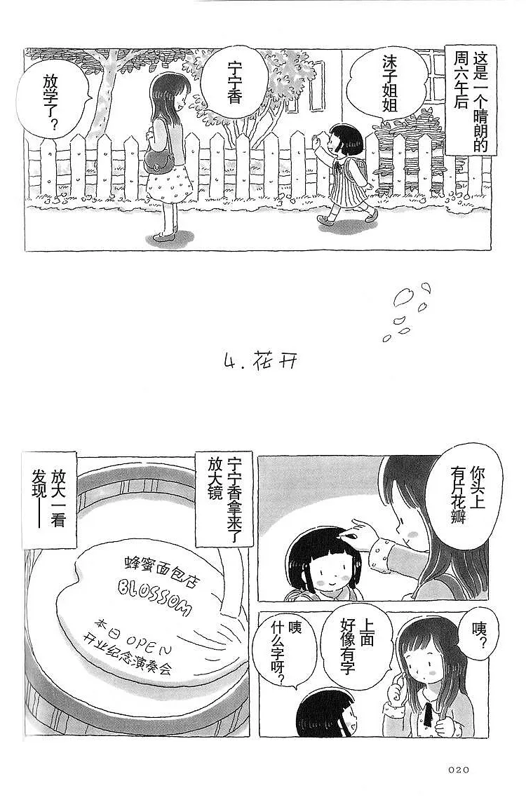 第4话 第1页