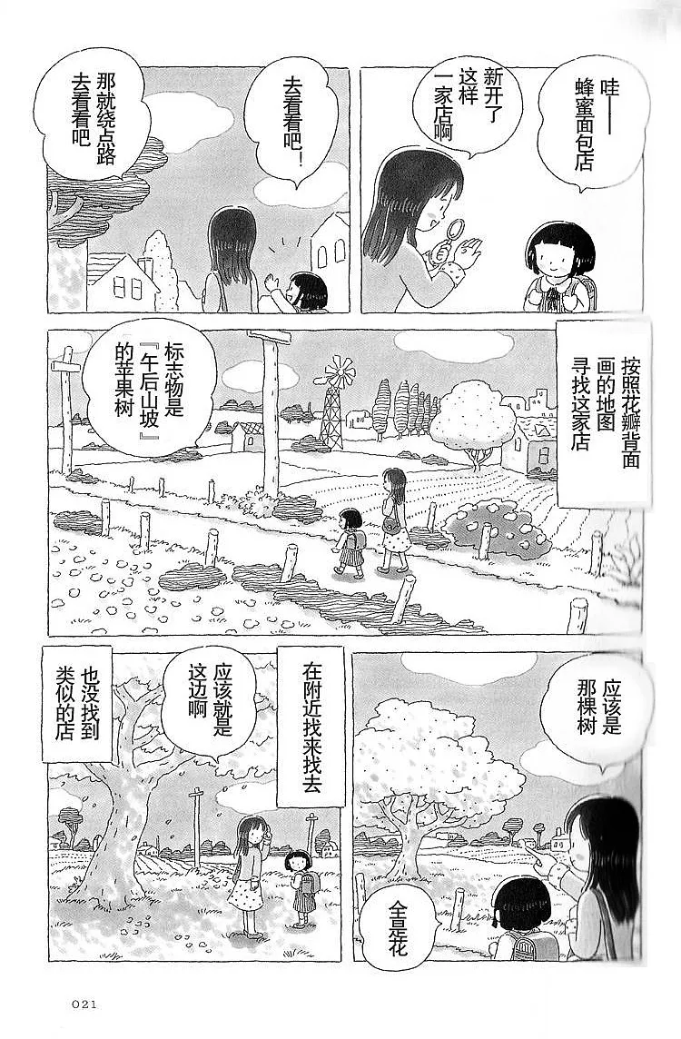 第4话 第2页
