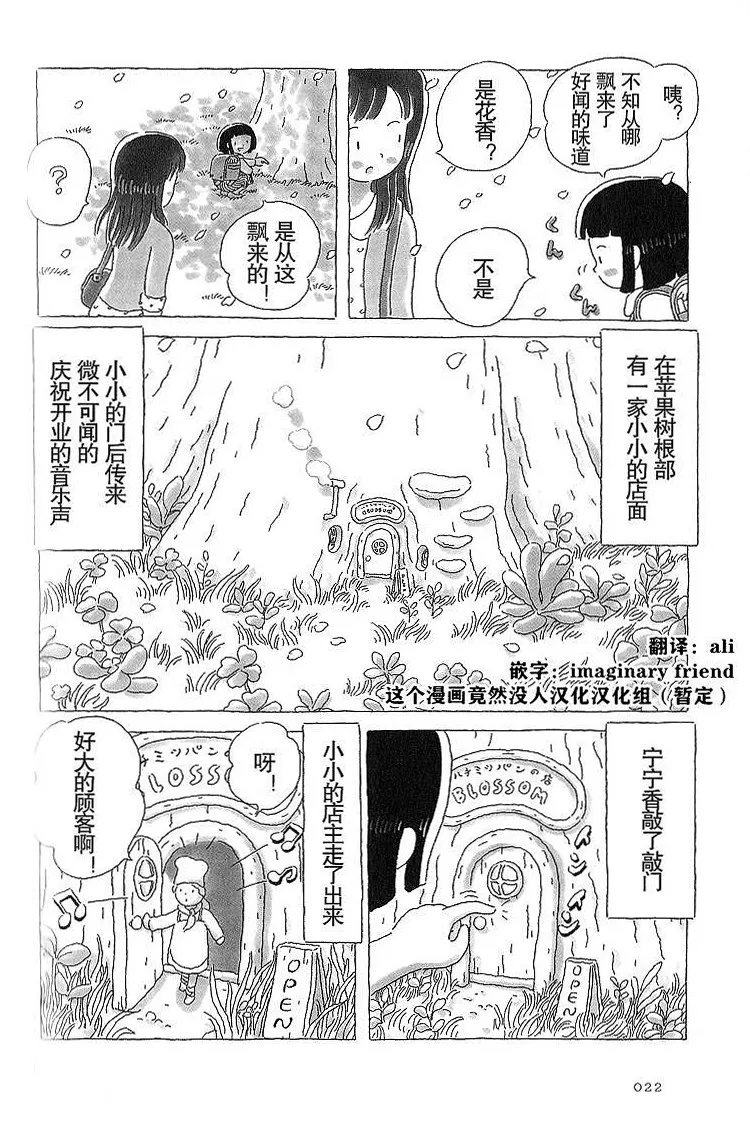第4话 第3页