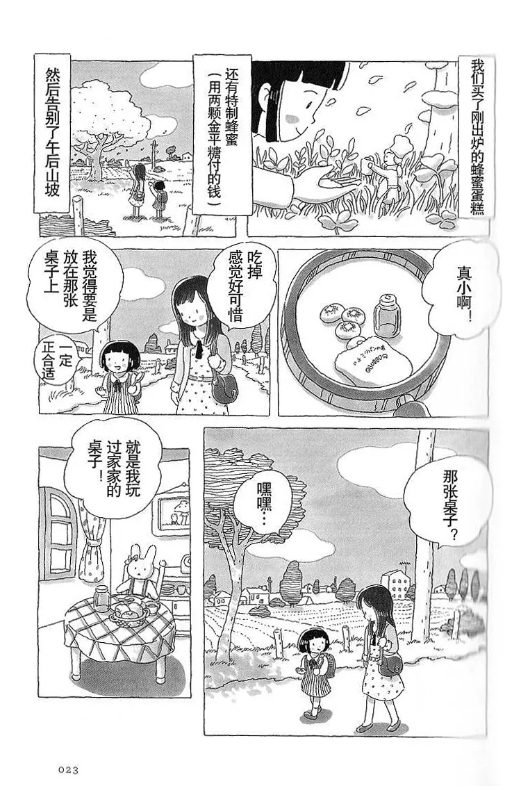 第4话 第4页