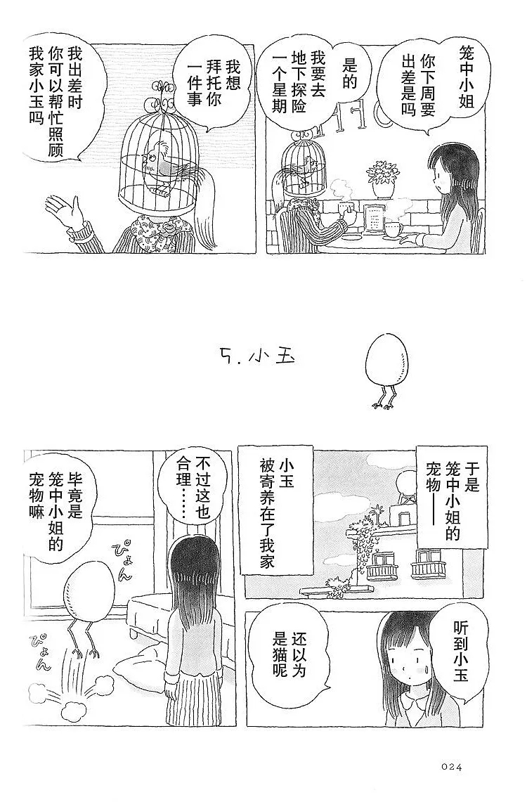 第5话 第1页