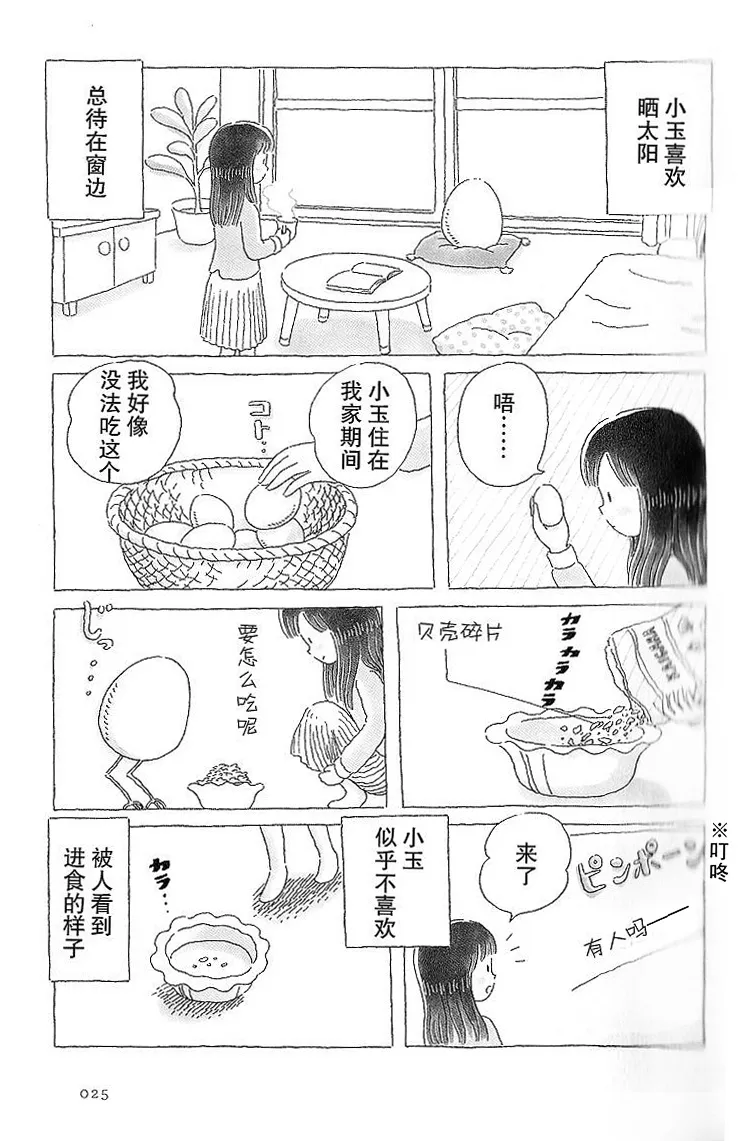 第5话 第2页