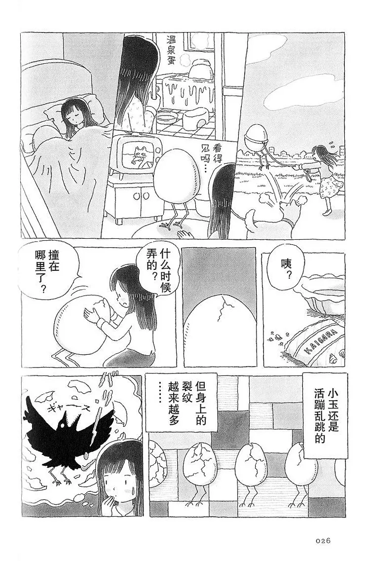 第5话 第3页