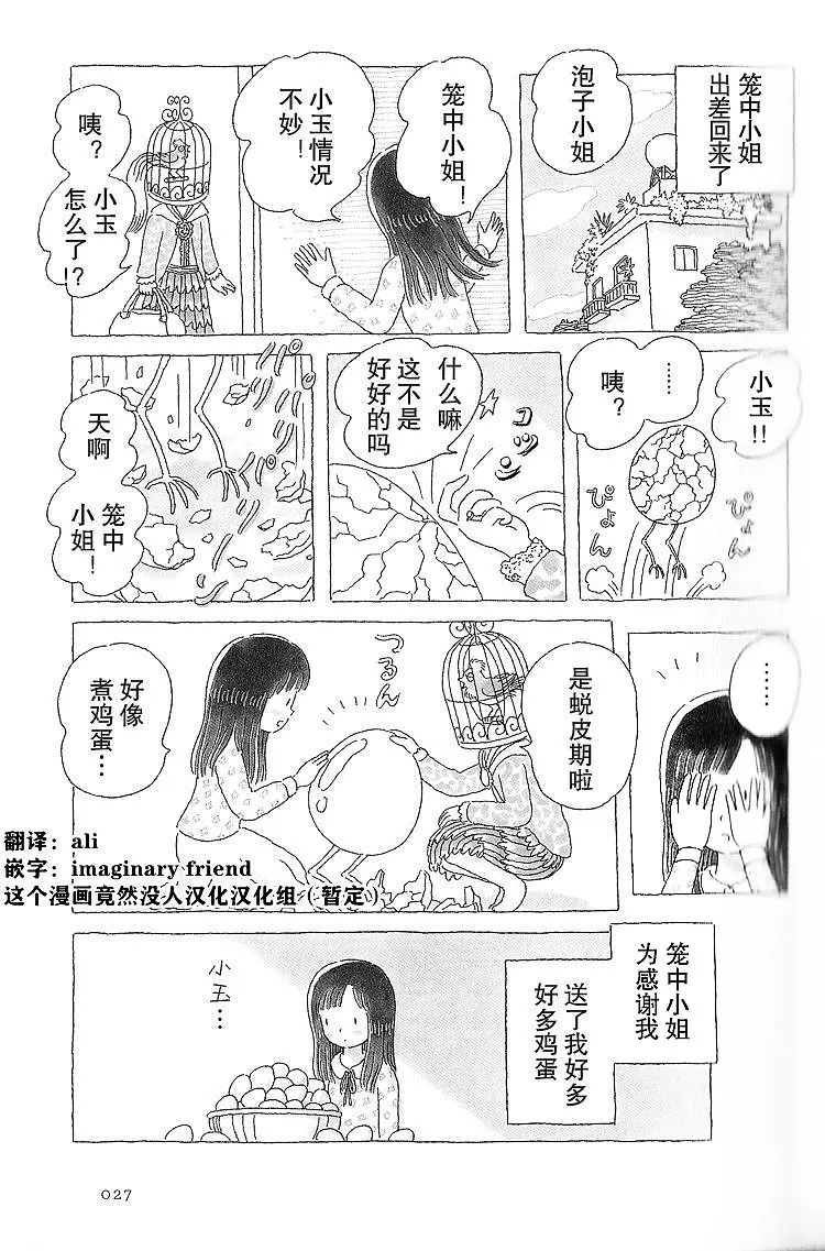 第5话 第4页