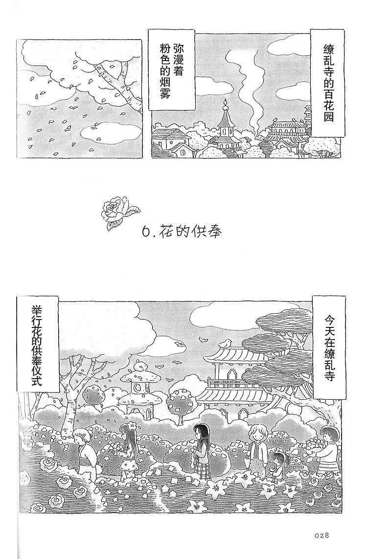 第6话 第1页
