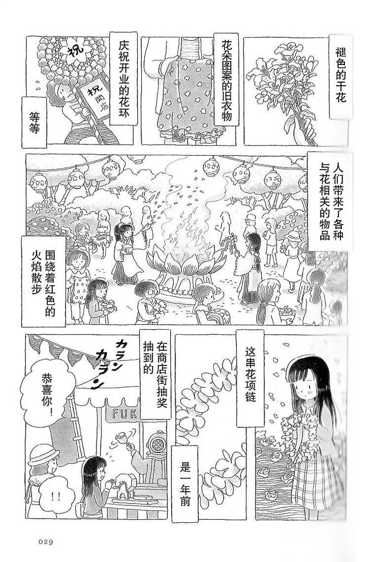 第6话 第2页