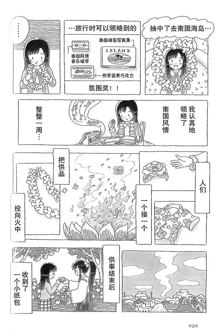 第6话 第3页
