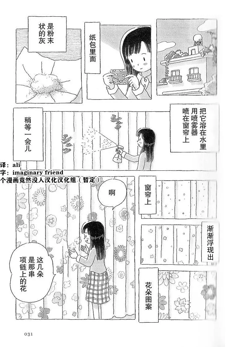 第6话 第4页