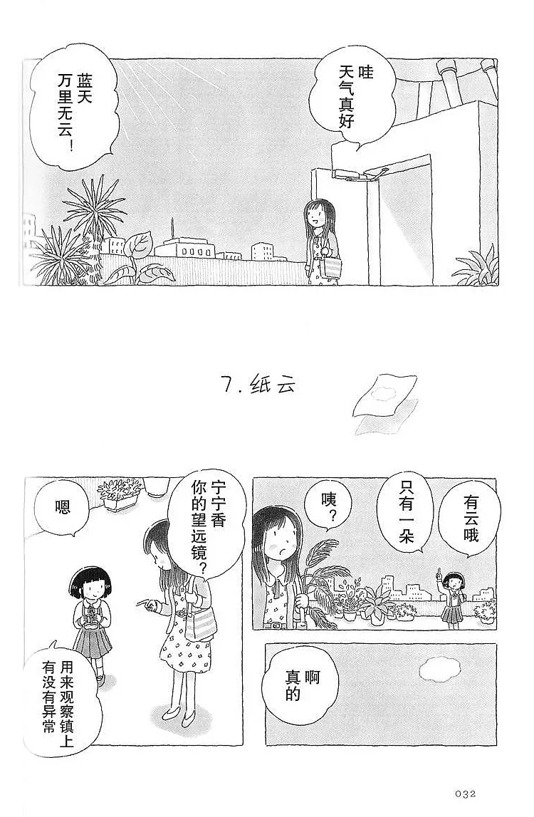 第7话 第1页