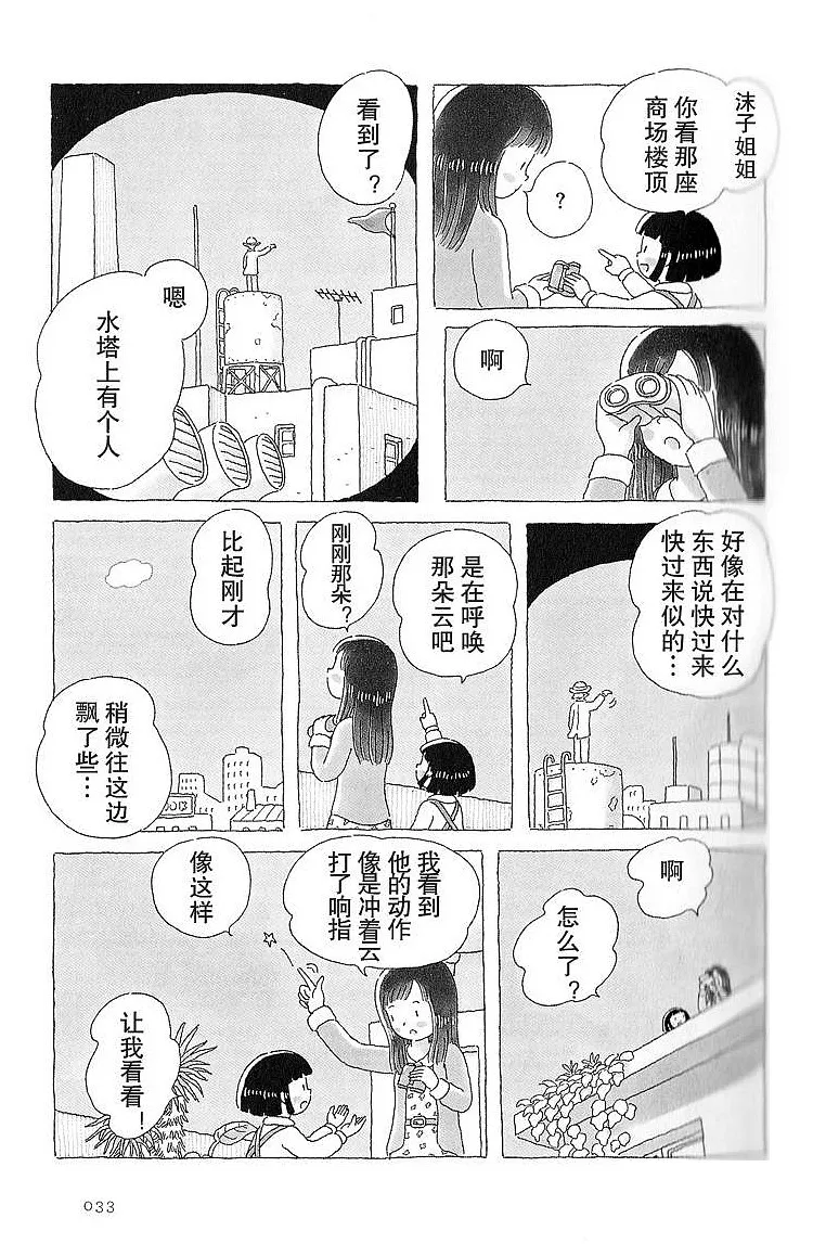 第7话 第2页