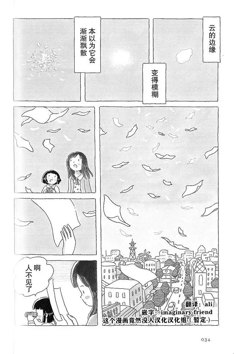 第7话 第3页