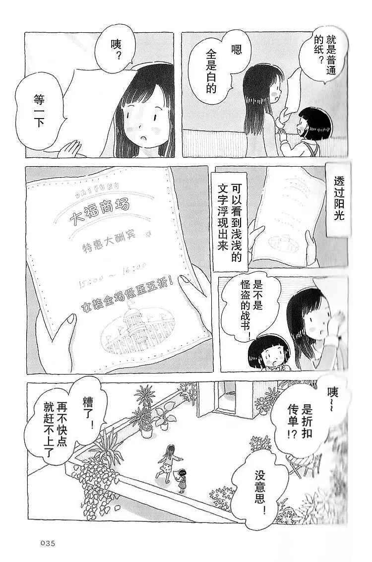 第7话 第4页