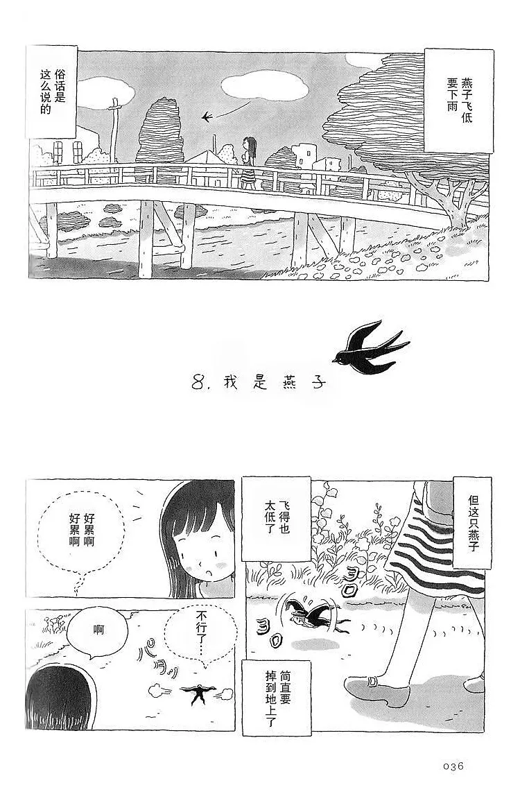 第8话 第1页