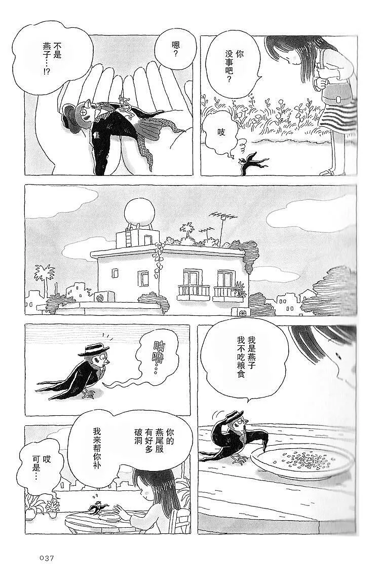 第8话 第2页