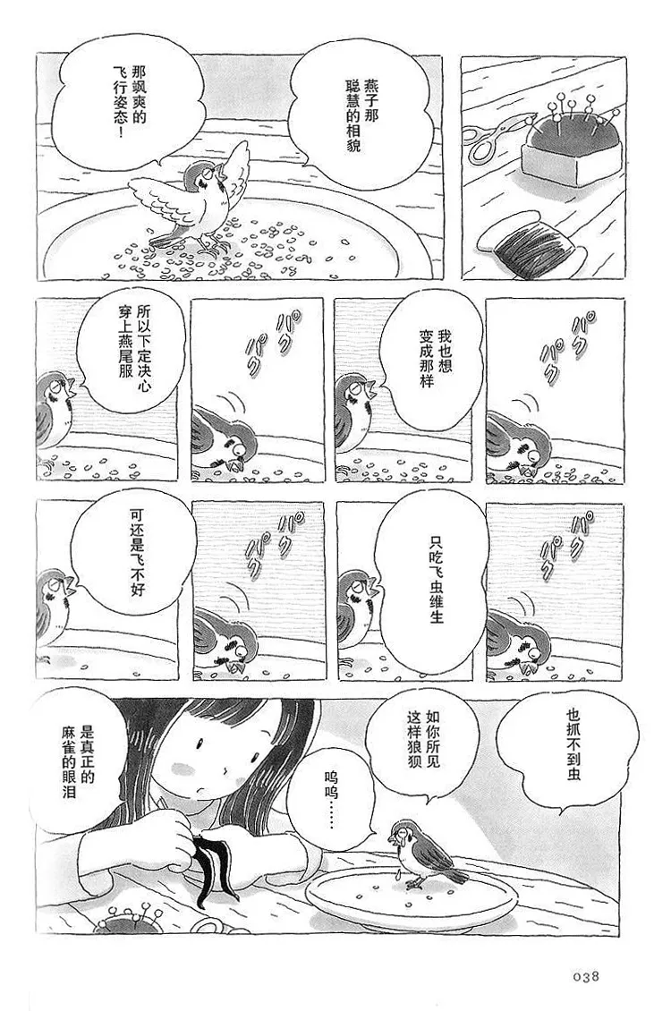 第8话 第3页