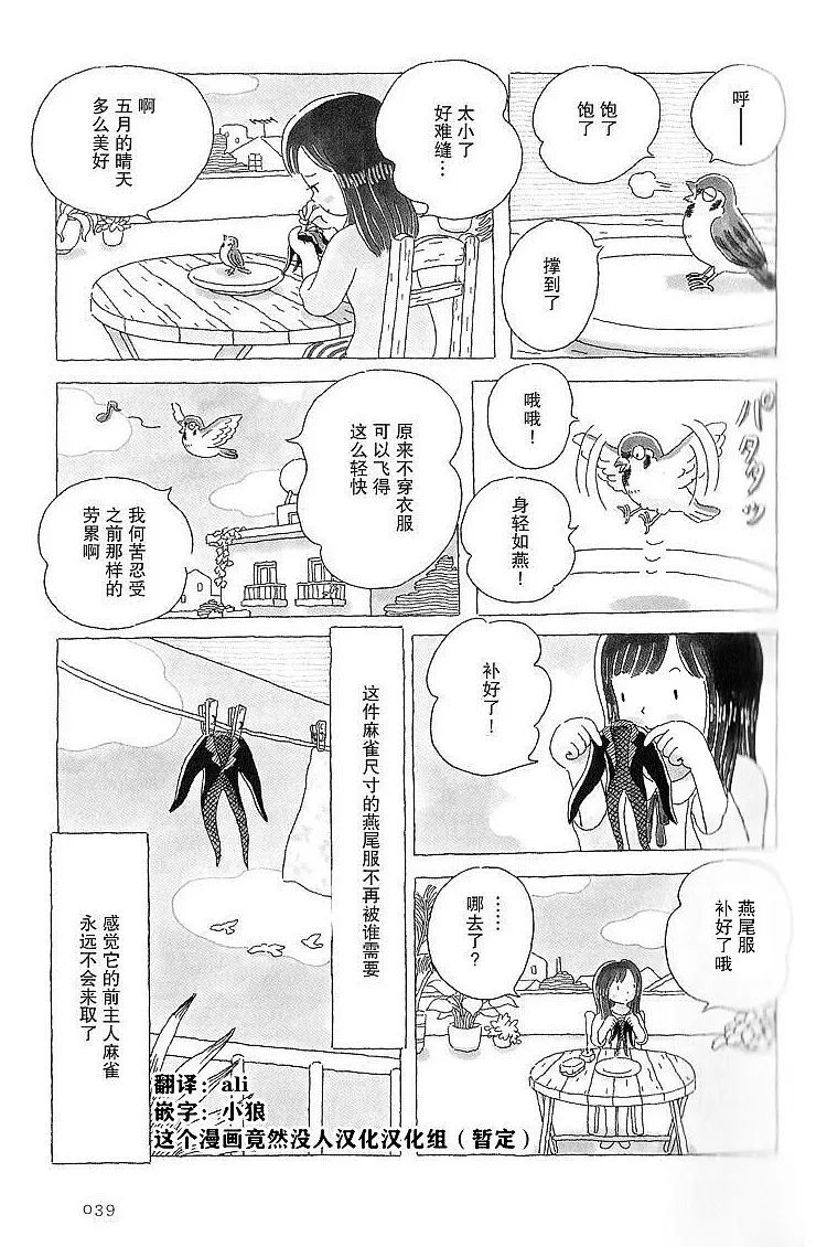 第8话 第4页