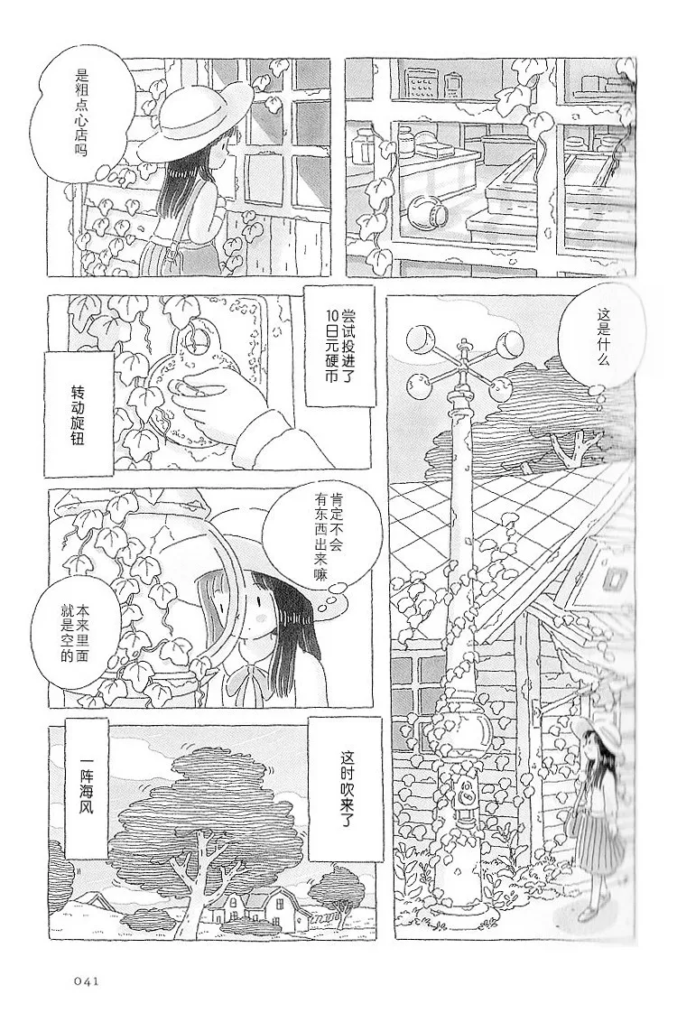 第9话 第2页