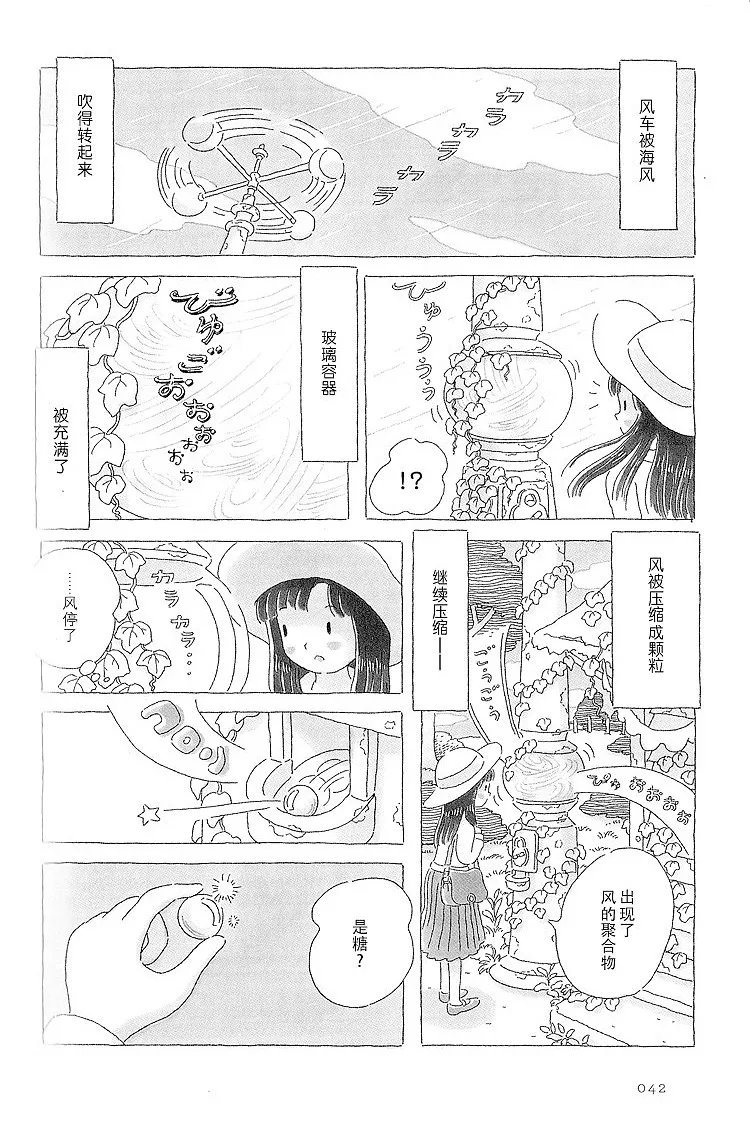 第9话 第3页