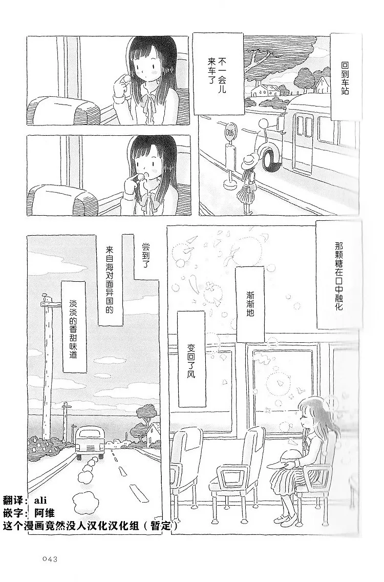 第9话 第4页