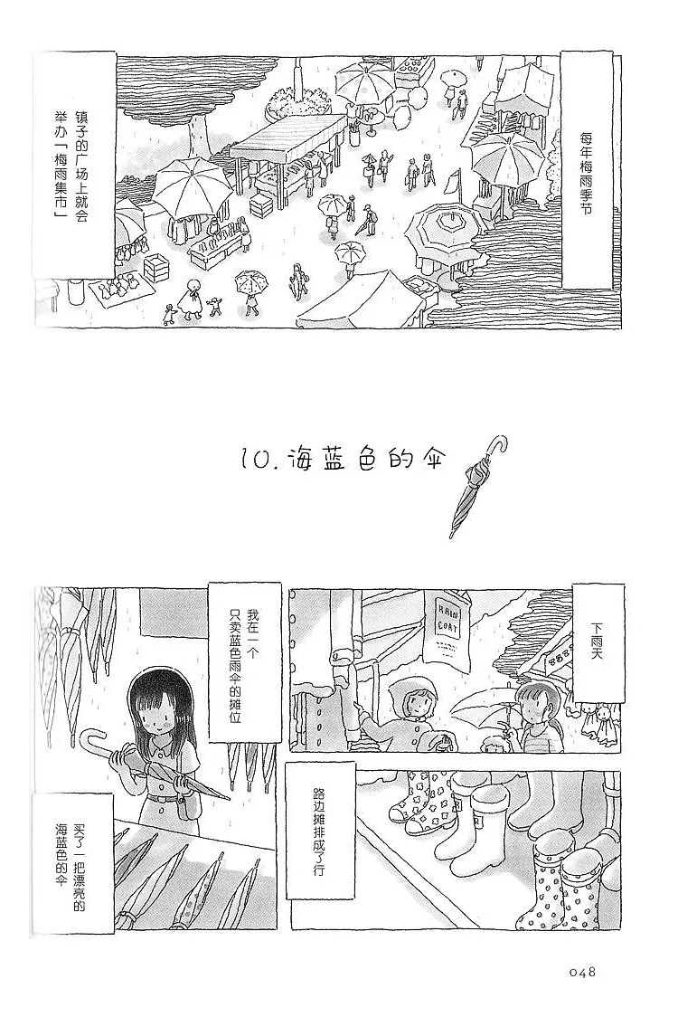 第10话 第5页
