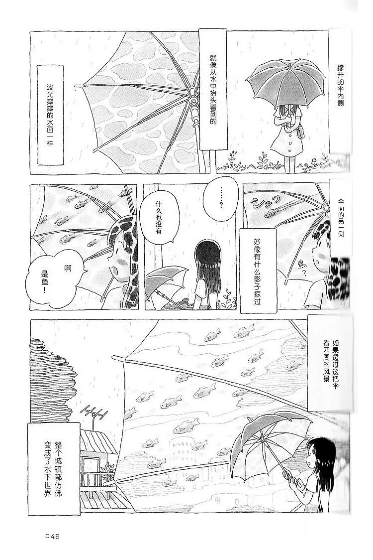 第10话 第6页