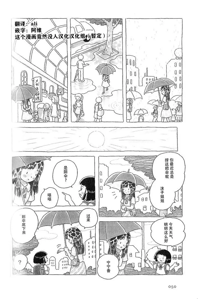 第10话 第7页