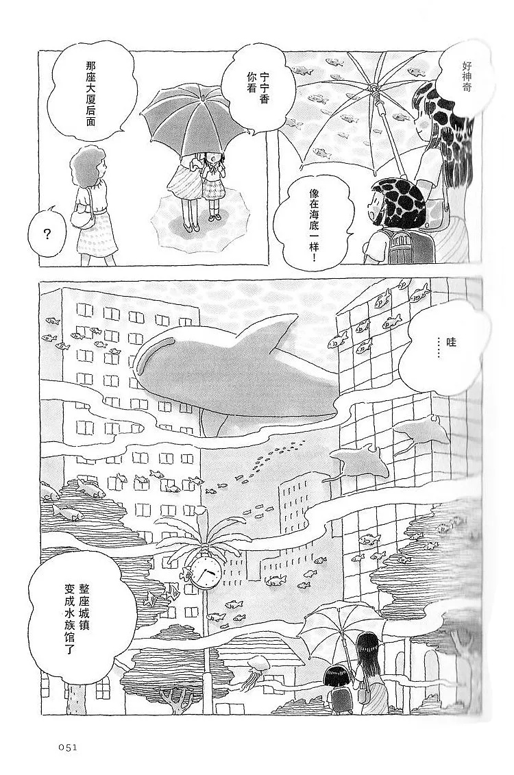 第10话 第8页