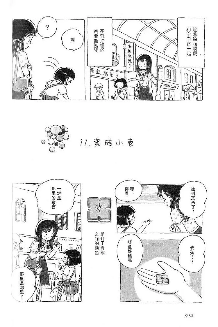 第11话 第1页