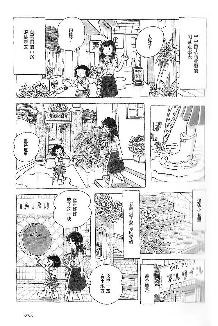 第11话 第2页