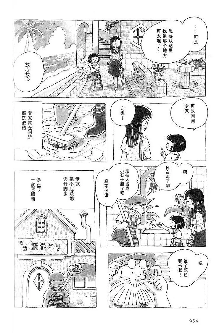 第11话 第3页
