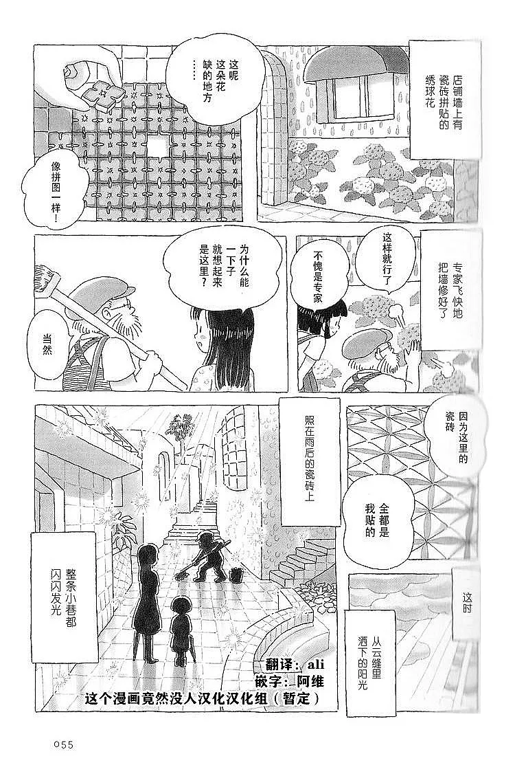 第11话 第4页