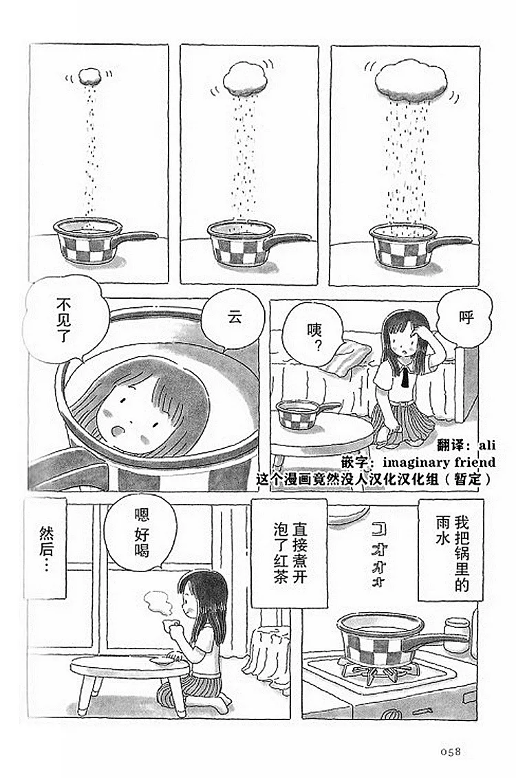 第12话 第3页