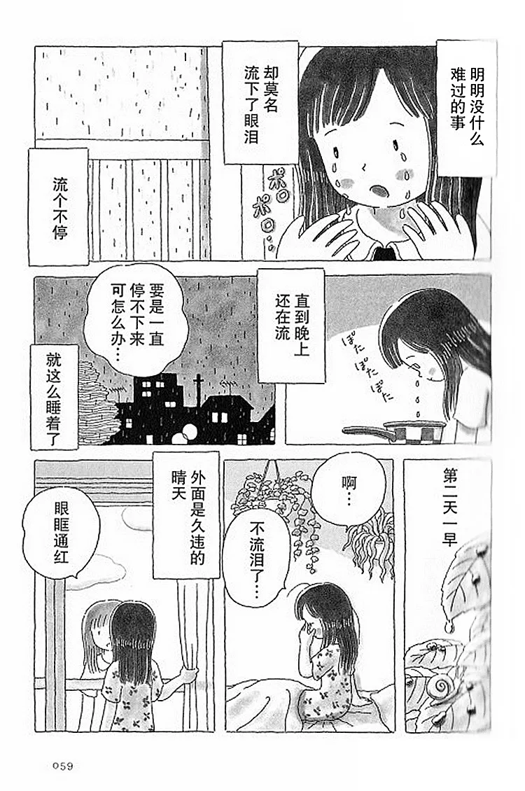 第12话 第4页
