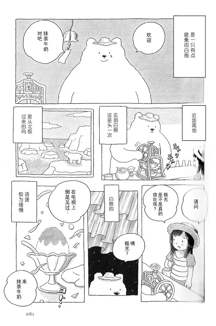 第13话 第2页