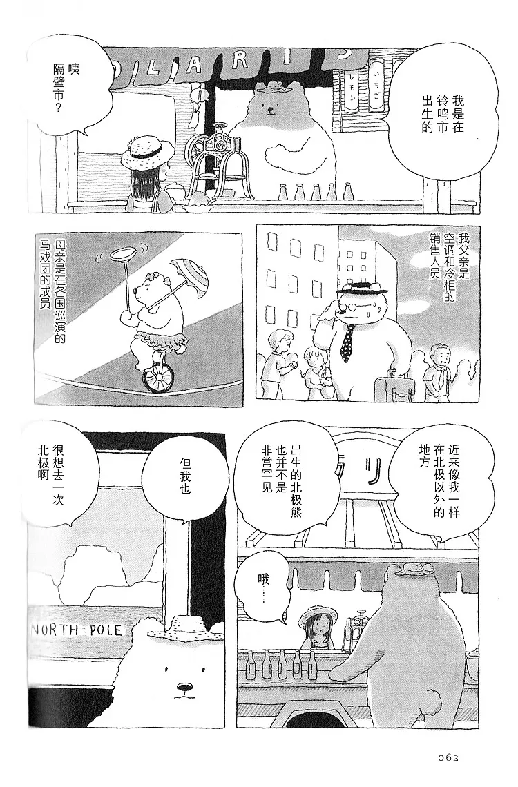 第13话 第3页