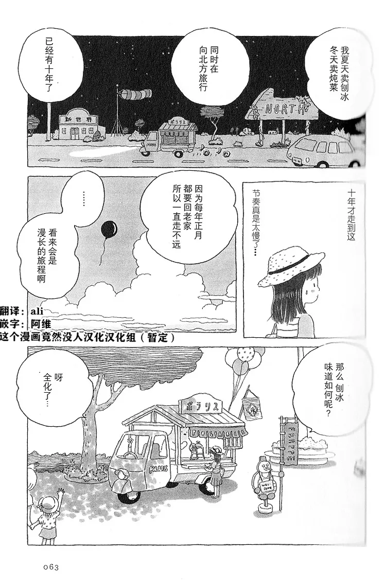 第13话 第4页