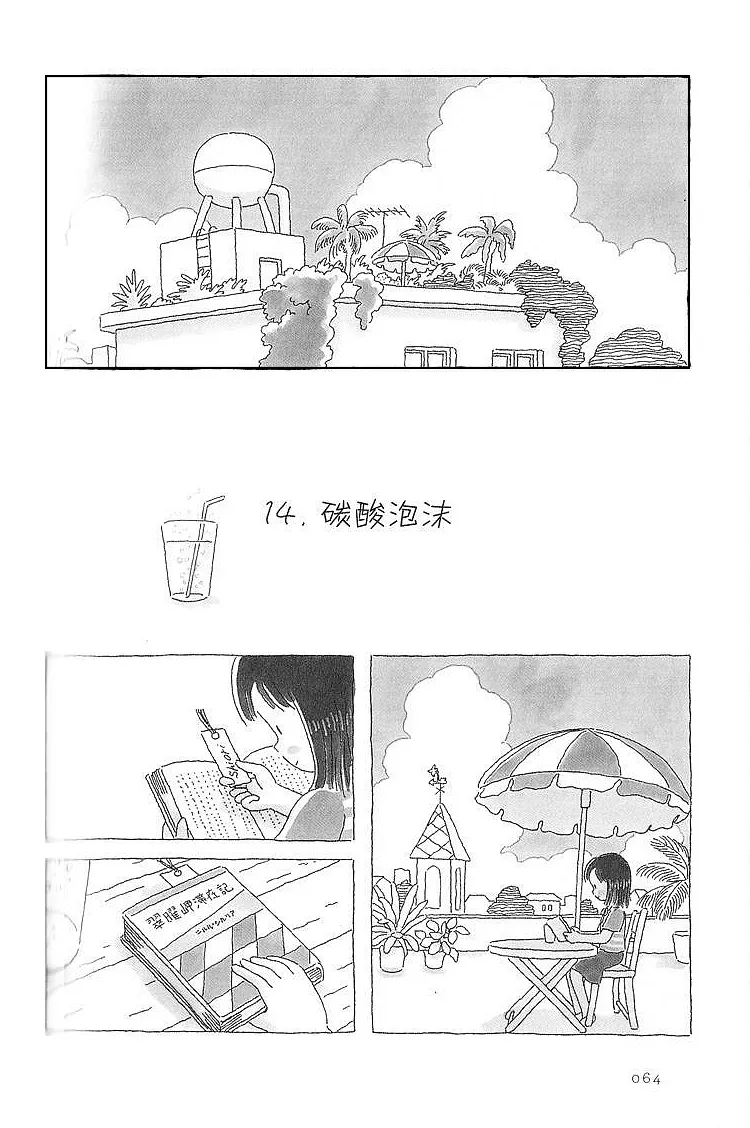 第14话 第1页