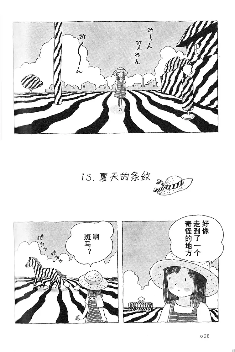第15话 第1页