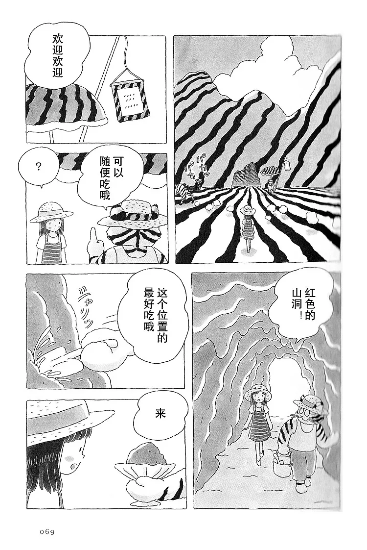 第15话 第2页